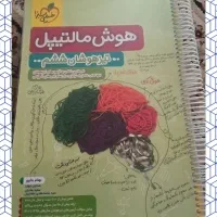 کتاب هوش مالتیپل فنری شده