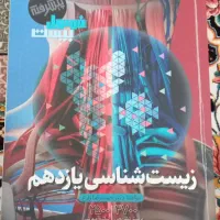 تمام کتاب های فرمول بیست یازدهم