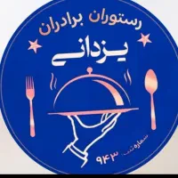 کمک آشپز و سالن دار خانم