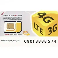 سیم کارت ایرانسل رند طلایی