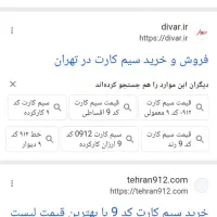 فروش سیم کارت