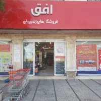 زلزله تخفیفات افق کوروش از ۲۹تا ۳۱ مرداد