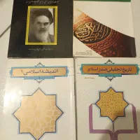 کتب عمومی دانشگاه و تعدادی کتاب دانشگاهی