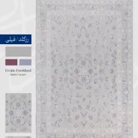فرش 1500 شانه دست دوم