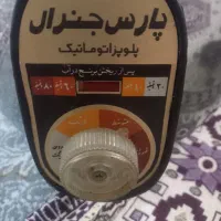 دو عدد پلوپز۶نفره پارس خزر و۱۲ نفره پارس جنرال