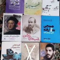 تعدادی کتاب نو و دسته دوم برای فروش دونه‌ای ۱۰۰