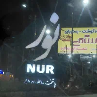 خدمتکار
