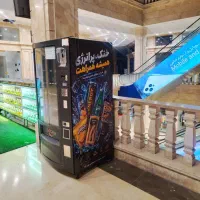 وندینگ سرد فروش خودکار ( وندینگ سوپر مارکتی)