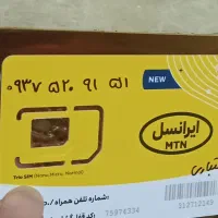 سیم کارت رند ایرانسل
