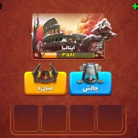 اکانت پسرخوانده همه کارکتر هارو داره بجز عمه کتی