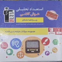کتاب|کتاب و مجله آموزشی|دزفول, |دیوار