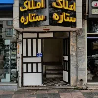 زمین300 متری مسکونی مناسب ساخت سرمایه گذاری