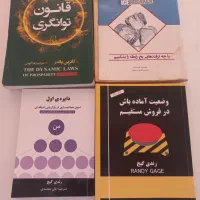 کتاب های بازاریابی شبکه ای