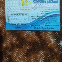 کارت ۲۰جلسه ای استخر