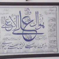 تابلو سفارشی