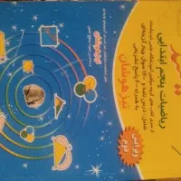 کتاب کمک درسی ریاضی پنجم