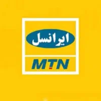 فروش سیم کارت دائمی ایرانسل