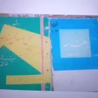 کتاب درسی قدیمی