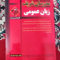 فروش تعدادی کتاب دانشجو برق و الکترونیک تحصیلی