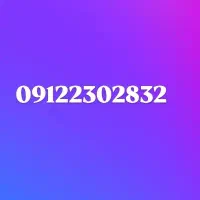 سیم کارت کد 2 بدون زنگ خور