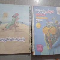 کتاب هوش پانورما