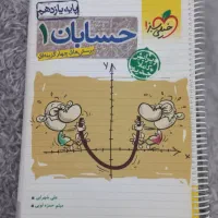 کتاب های تستی و تشریحی کنکوری و آموزشی
