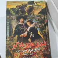 ۳۵ عدد از کتاب های معروف و برجسته