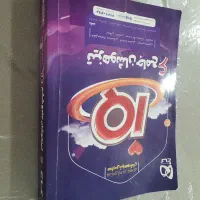 کتاب هوش ششم مخصوص تیزهوشان