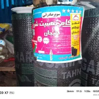 ایزوگام زیر قیمت بازار