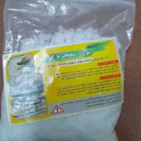 پودرمجزه گر چربی زدای بسیار قوی‌