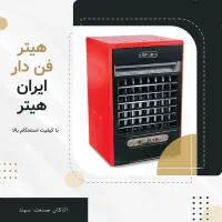 هیتر گازی/بخاری صنعتی فن دار/ هیتر فن دار/بخاری