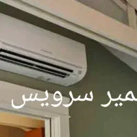 نصب.تعمیر‌.سرویس.شارژ گاز اسپلیت و پنجره ای