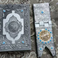 قرآن کریم