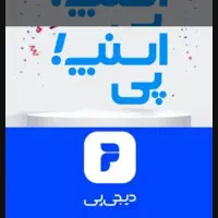 تخلیه فوری اعتبار ها