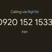 خط دائمی رایتل