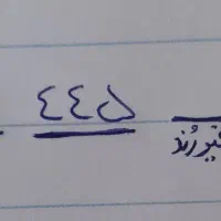 خط 912 رند