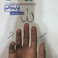 کتاب تست دین وزندگی دهم تجربی وانسانی