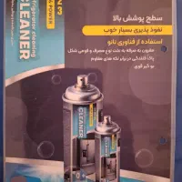 اسپری تمیز کننده و خوشبو کننده و چربی زدایی سطوح