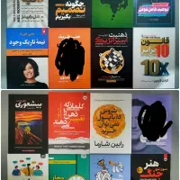 ۱۶ کتاب توسعه فردی، خودشناسی و روانشناسی