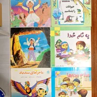 کتاب داستان کودک شامل سندباد/ علاءِالدین/ علی بابا