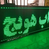 تابلو روان