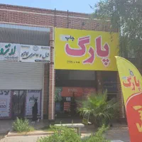 مغازه-بزرگ-خیابان-امام-خمینی-ره