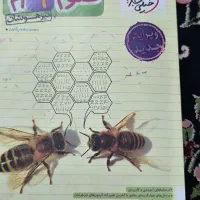 علوم تیزهوشان نهم
