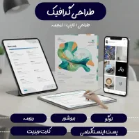 طراحی  و ترجمه به صورت حرفه ای