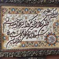 تابلو فرش ماشینی