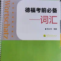 آموزش تخصصی آلمانی