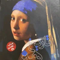 تاریخ هنر جنسن