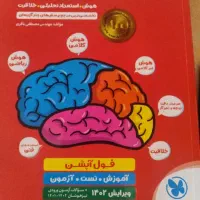 کتاب هوش کمپلکس