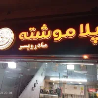 کار در رستوران