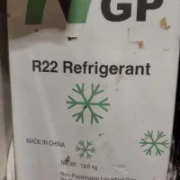 گاز 22R
